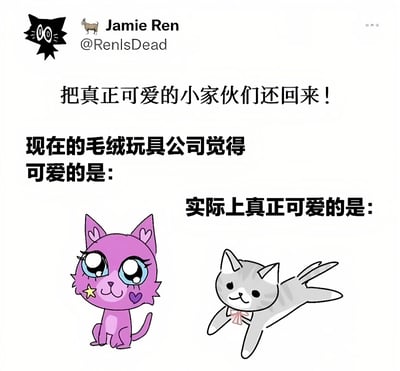 这是一张对比毛绒玩具公司审美与大众真实可爱认知的图文混排梗图。上方文字呼吁“把真正可爱的小家伙们还回来！”，中间分两部分对比：左侧是毛绒玩具公司认为的“可爱”——一只紫色卡通猫，有着超大眼睛、心形耳朵、脸颊星星与爱心装饰，设计元素繁复；右侧则是作者认为“实际上真正可爱的”——一只线条简约的灰色卡通猫，戴着小领结，呈伸展飞行姿态，表情温和自然。通过夸张化的设计对比，幽默吐槽了部分毛绒玩具过度装饰的审美偏差。