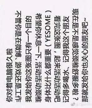 这是一张纯文字竖版趣味梗图，所有文字采用倒置排版，需要用户歪头或旋转图片才能正常阅读，以此巧妙实现让用户活动颈椎的目的。正常阅读后的内容为：“现在是不是感觉颈椎好酸呢？~(๑•̀ㅂ•́)و✧ 这个时候记起来活动活动吧 看完这张图，起来活动活动吧（手动狗头） 希望你休息一下，活动活动颈椎的目的只是图这句话能发出来 不管你是在微博、游戏还是工作 都要记得活动颈椎”。
- 创意巧思：通过文字倒置的互动形式，让用户在阅读时自然活动颈椎，完美呼应了“提醒颈椎健康”的主题，是兼具趣味性与实用性的健康提示内容。