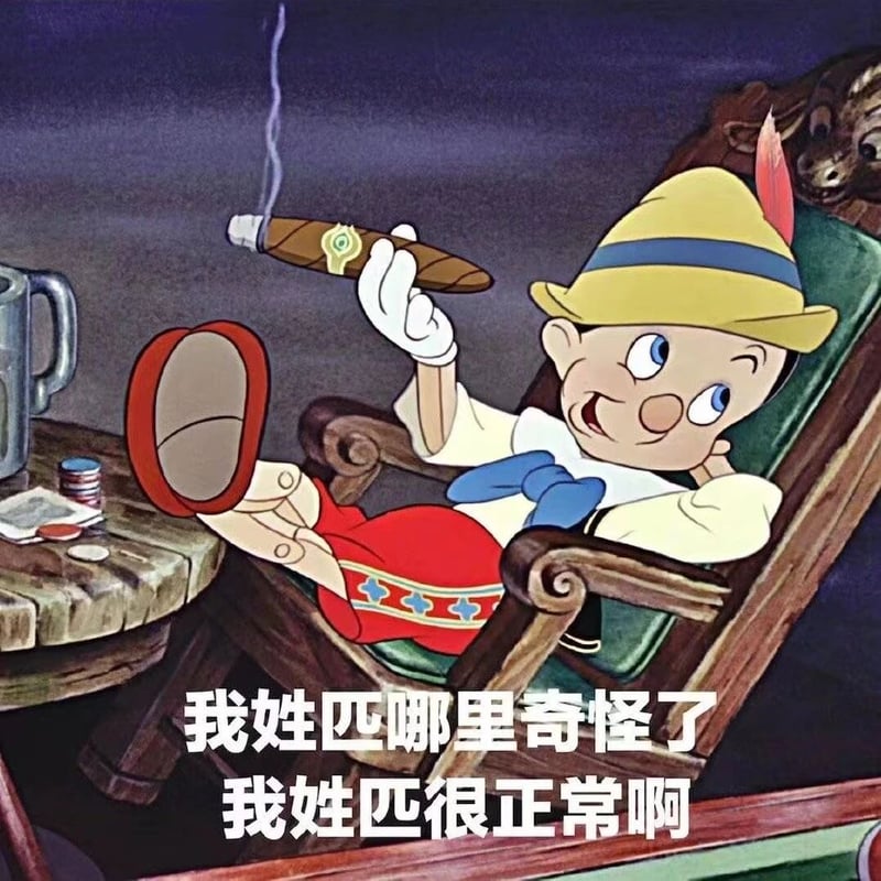木偶奇遇记