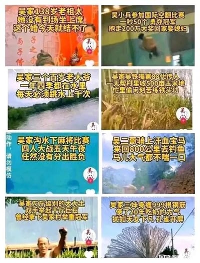 这是一张由9张图文拼接而成的九宫格搞笑梗图，每一格都围绕“吴家”成员展开，用极度夸张、脱离现实的虚构事迹制造荒诞搞笑的效果：从138岁老祖太不到场婚礼就无法进行，到百岁大爷每天跳水上千次、水下麻将五天五夜不分胜负、汗血宝马跑800公里不喘气等，所有设定都违背常识，靠反差感博人一笑，图中无谐音梗、双关或暗示内容。