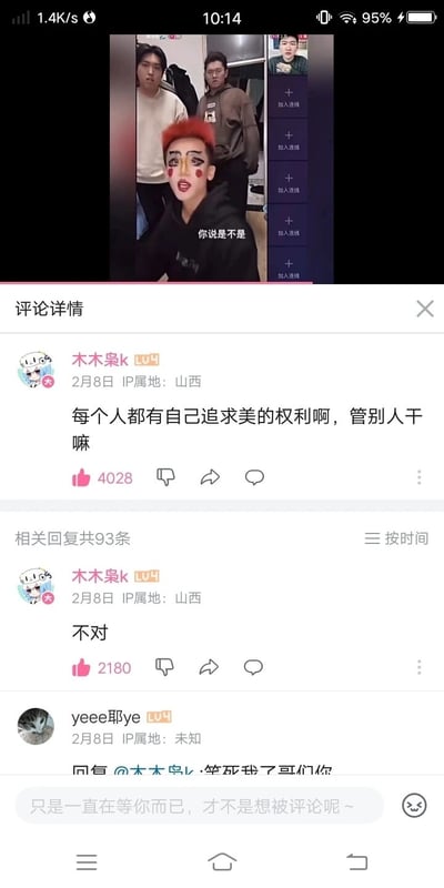 这是一张竖屏的社交媒体评论区截图，上方是直播画面片段：一位红头发、化着夸张浓妆的人坐在镜头前，配文“你说是不是”，身后还有两位表情疑惑的男性站在后方。下方是评论区内容，用户“木木枭k”于2月8日（IP属地山西）发布评论“每个人都有自己追求美的权利啊，管别人干嘛”，获得4028个赞；随后该用户又发布评论“不对”，获得2180个赞；另有用户“yeee耶ye”回复该用户，内容为“笑死我了哥们你”，相关回复共有93条。整体内容围绕他人的审美选择展开讨论，既表达了对审美自由的支持，又通过有趣的自相矛盾评论形成了诙谐的互动效果。