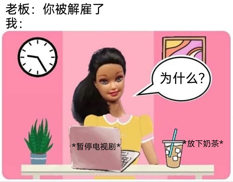 摸鱼的职场员工