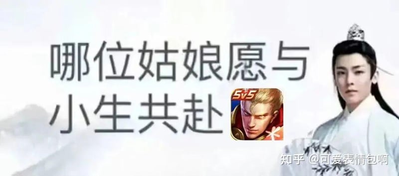 古风小生邀你共赴5v5战场