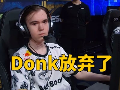 这张图是CS2知名职业选手donk的ESL赛事现场实拍截图，画面主体的donk身着Team Spirit战队的龙纹队服，头戴电竞耳机坐在比赛席的电竞椅上，神情呆滞面无表情，看不出比赛时的激进状态；画面下半部分叠加了醒目黄色加粗的文字“Donk放弃了”，背景处还能看到身着裁判服的工作人员以及ESL赛事标识，整体用来调侃即使是以枪法激进、碾压式打法闻名的donk，也会遇到无力应对、干脆放弃的状况。