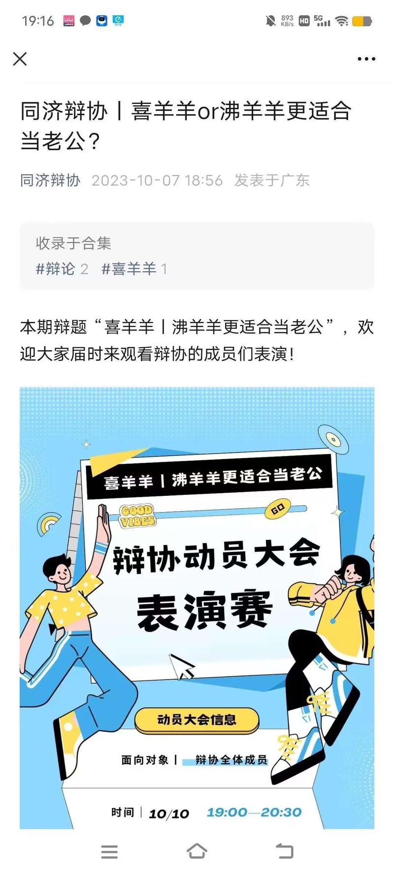 原创宣传图