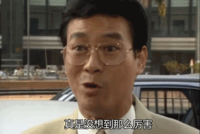 动图展示了丁蟹从惊讶到得意的表情变化过程。开始他表情惊讶地说"我以为最多赚几十万"，随后表情转为得意地表示"居然赚了四亿多"，最后有旁人称赞"贤哥，你真了不起"，丁蟹则露出自信的表情。整个过程展现了角色得知获得远超预期利润时的情绪转变。