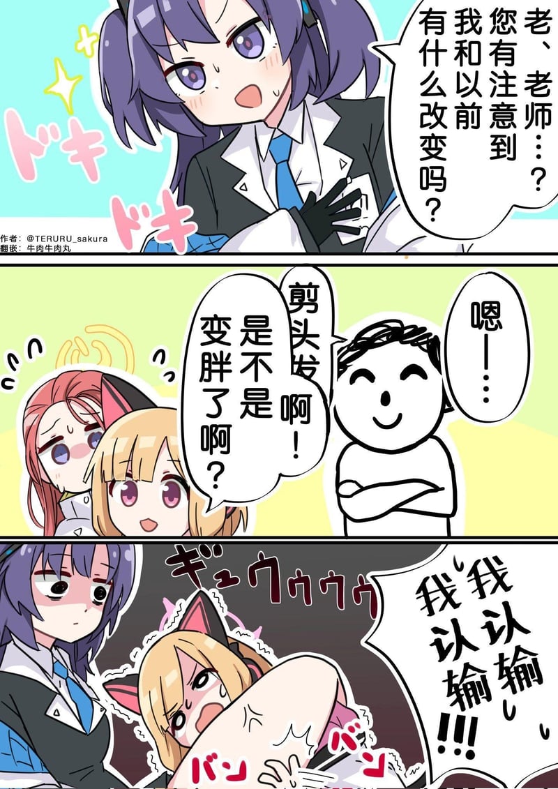 才羽桃井