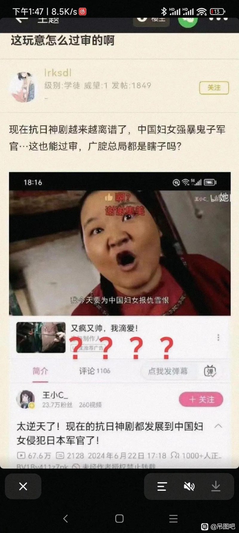 抗日神剧片段