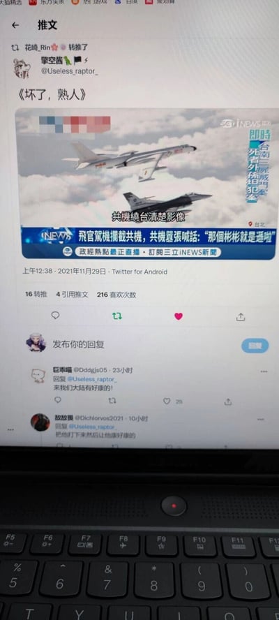 这是一张2021年11月29日发布在Twitter平台的推文截图，发布者昵称擎空酱（账号@Useless_raptor_），推文标题为《坏了，熟人》，搭配台湾三立iNEWS的新闻截图。新闻内容为共机绕台的清晰影像，新闻字幕显示飞官拦截共机时，共机喊话内容被替换为网络流行梗“那個彬彬就是遜啦”，形成反差趣味效果。该推文获得16次转推、4次引用推文、216次喜欢。推文下方有两条网友回复，分别为“来我们大陆有好康的！”和“把他打下来然后让他康好康的”，延续了玩梗的风格。
