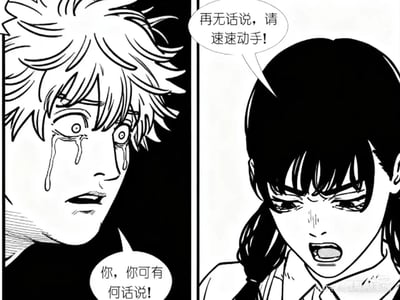 这是一张源自2009年㚻向漫画《中国古代野史之董卓》的黑白连环图，2025年因"苦命鸳鸯"梗爆火。图中分为左右两格：左格是一位金发角色，双眼圆睁，脸上挂着泪珠，表情震惊又痛苦，说著"你，你可有何话说!"；右格是一位黑发双马尾角色，表情愤怒决绝，回应"再无话说，请速速动手!"。
