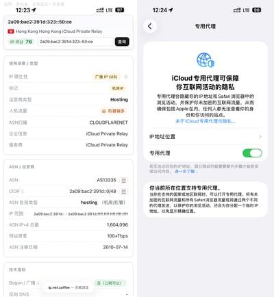 这是一张左右拼接的手机屏幕截图，左侧展示了iCloud专用代理对应的IP地址的检测结果，该IP评分为76分，被标注为机房IP、人机流量机器偏多，属于Cloudflare的托管IP资源；右侧是苹果iOS系统内的iCloud专用代理功能设置页，官方说明该功能可以隐藏用户真实IP、保护上网隐私。发布者结合自身使用经历，反馈使用该代理时账号被平台施加Shadowban（隐性封禁限制），以此提醒其他用户注意该功能的IP质量问题，避免账号被限制。
