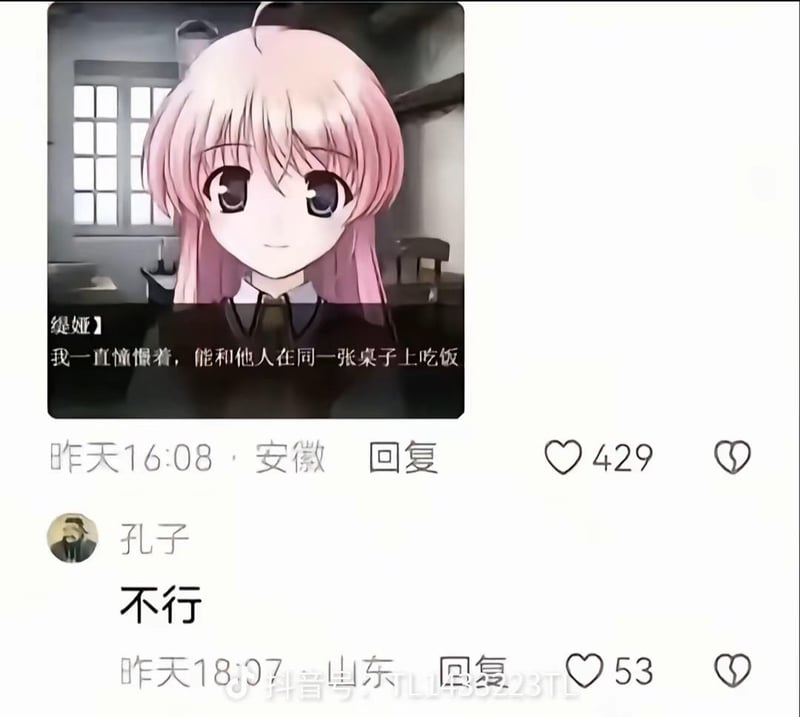 孔子