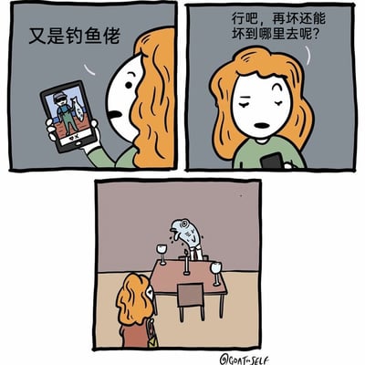 这是一幅三格连环卡通漫画，采用反转搞笑的叙事手法：第一格中，红发女生看着手机里的约会对象照片，照片里是一位手持鱼的钓鱼人，女生吐槽“又是钓鱼佬”；第二格中女生自我安慰，觉得钓鱼佬再坏也不会离谱；第三格是约会现场，女生惊讶地发现自己的约会对象并非照片里的钓鱼人，而是照片中被钓的那条鱼——这条鱼拟人化地穿着西装，神态油腻地坐在餐桌前，形成荒诞的反转效果，用夸张的设定制造出强烈的喜剧感，讽刺了那些看似普通实则离谱的约会经历。