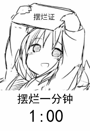 原创卡通线稿