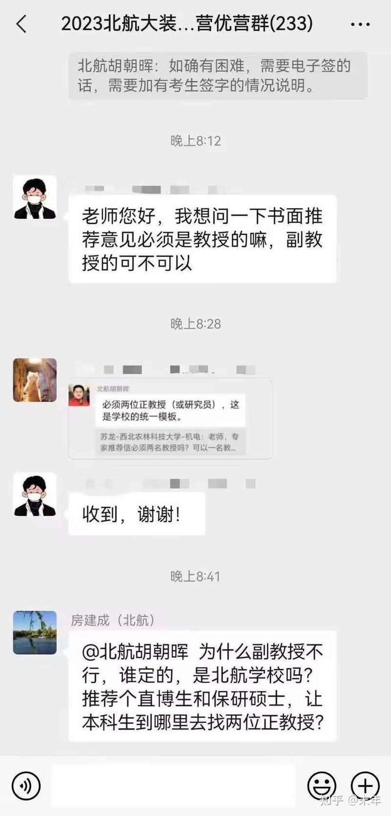房建成