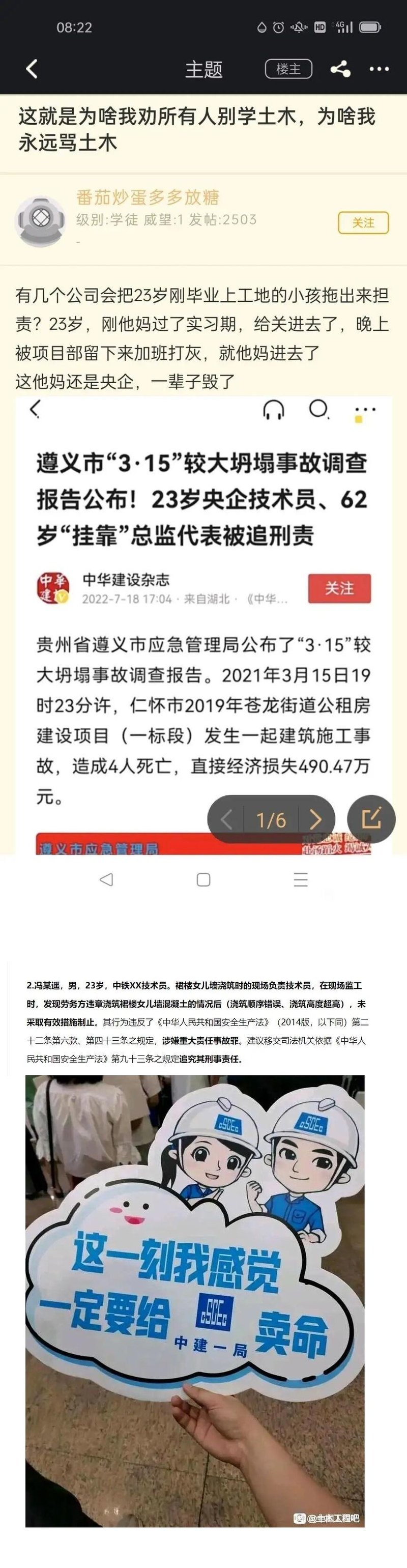 中建一局宣传物料