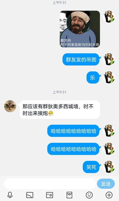 这是一段社交软件的群聊记录截图，用户先分享了一张群友制作的P图：将历史人物穆罕默德二世P成表情包形象，配文“群苏丹 时不时来发射乌尔班大炮”，用户标注这是“群友发的吊图”并表示“乐”；随后另一位群友顺势玩梗，回复“那应该有群狄奥多西城墙，时不时出来挨炮”，用户连发多条“哈哈哈哈”和“笑死”，表达对这个梗的爆笑认可。该梗源自1453年奥斯曼帝国苏丹穆罕默德二世使用乌尔班大炮轰击君士坦丁堡狄奥多西城墙的历史事件，群友将历史事件与群聊场景结合，制造出荒诞搞笑的效果。
