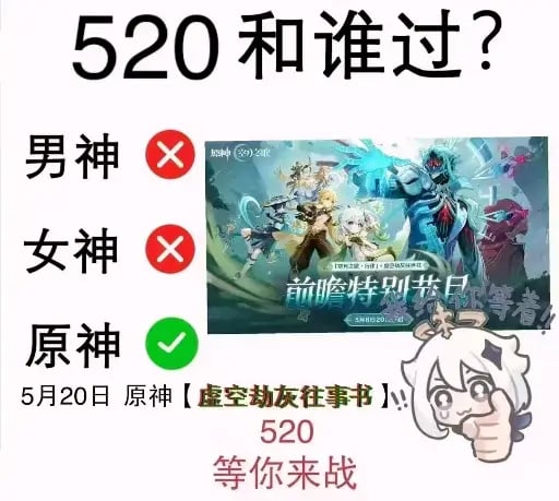 派蒙