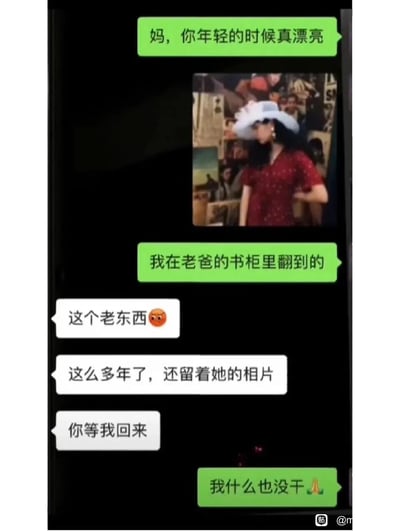 这是一张竖屏的微信聊天记录截图，内容是孩子和妈妈的搞笑对话：孩子在爸爸的书柜里翻到一张年轻女性的老照片，以为是妈妈，便发给妈妈夸赞她年轻时漂亮，没想到妈妈看到后，误以为这是爸爸藏起来的旧情人的照片，愤怒地吐槽爸爸“这个老东西”，还说这么多年了还留着对方相片，放话让孩子等自己回来，孩子见状赶紧表示自己什么也没做。实际上这张照片就是妈妈本人，整个对话充满了家庭日常的乌龙感，十分搞笑。