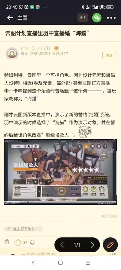 这是一篇游戏玩家论坛的帖子，整理了《少女前线：云图计划》的官方玩梗内容：游戏角色赫姆利特因埃及元素、猫外形的人设与明日方舟制作人“海猫络合物”相近，加上官方直播中卡咩嘴瓢提及，被玩家戏称为“海猫”。在新版本直播中，制作人羽中演示新的誓约（结婚）系统时，选择该角色作为演示对象，誓约后还将其改名为“超级埃及人”，属于玩家社群的趣味玩梗内容。
无特殊双关、谐音梗，为官方与玩家的趣味互动玩梗。