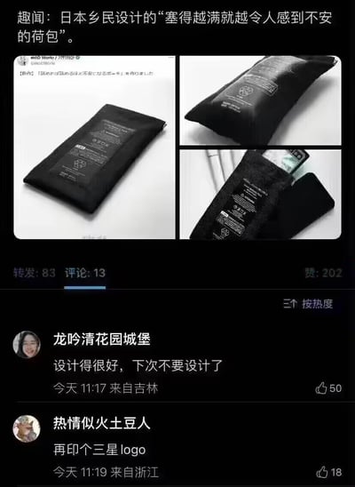 这是一张微博社交媒体截图，展示了日本乡民@decoWorks设计的一款特殊荷包：当荷包被塞得越满，外形就会越膨胀，看起来像存在安全隐患的物品，因此被称为“塞得越满就越令人感到不安的荷包”。下方的热门评论里，网友“龙吟清花园城堡”吐槽“设计得很好，下次不要设计了”，另一位网友“热情似火土豆人”玩梗调侃“再印个三星logo”，这个梗关联三星Note7电池爆炸事件，膨胀的荷包外形和当时发生故障膨胀的三星手机高度相似，引发趣味吐槽，充满搞笑的氛围。