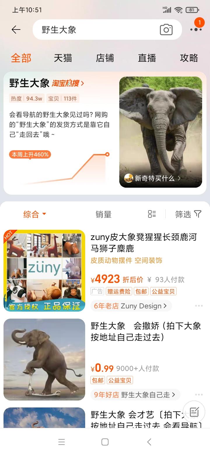 zuny品牌摆件