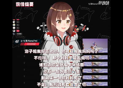 这是虚拟主播七海Nana7mi（海子姐）的直播互动衍生梗图，以“前情提要”的形式呈现观众与主播的搞笑对话：观众向海子姐撒娇“海子姐我好喜欢你，你可以做我妈妈吗？”，海子姐却以脑洞大开的逻辑拒绝，称“不行呀，那个妈妈不能乱做啊，谁知道你是什么牛头马面，你万一在外面惹了事，别人来一句你妈妈死了，不是，我就被死亡宣告了嘛”，清奇的脑回路充满槽点，十分搞笑。