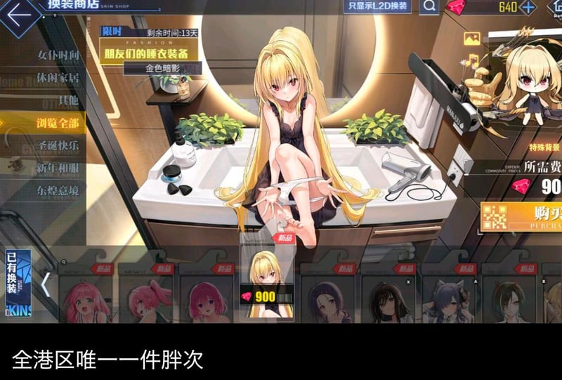 出包王女