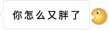 逐渐消失的‘你怎么又胖了’