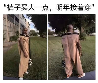 这是一张左右拼接的静态对比图，上方配有文字“裤子买大一点，明年接着穿”。图中展示了一位黑人男性穿着一件尺寸严重偏大的米色连体裤，将原本的裤腰部分套在脖子上，营造出荒诞的穿搭效果，分别从正面和背面两个角度呈现了这个奇葩造型，用夸张的方式调侃了“购买大码衣物留待未来穿着”的生活习惯，充满搞笑荒诞的氛围。