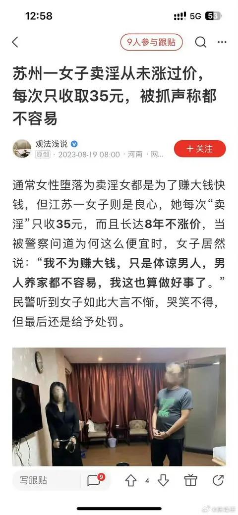涉案男子