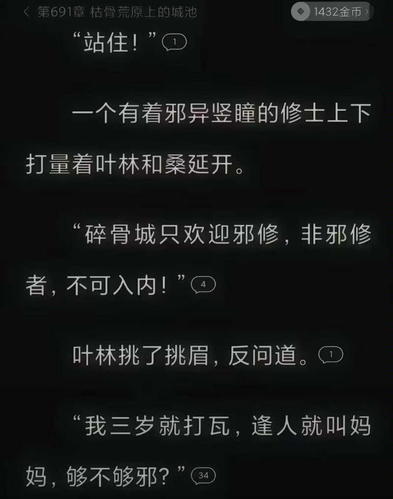 未知修仙网络小说