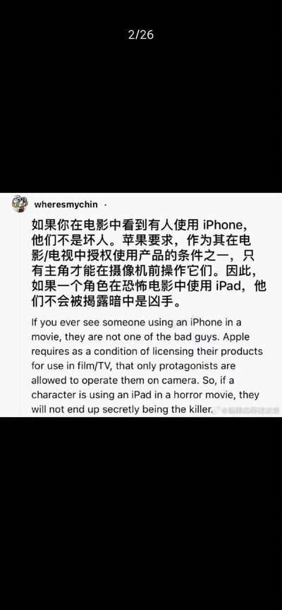 这是一则双语对照的社交平台科普内容，博主分享了苹果公司的影视授权特殊规则：在电影或电视剧中，苹果将「只有主角能在镜头前操作其产品」作为授权使用的条件之一。因此在影视内容里，使用iPhone、iPad的角色基本不会是反派，比如恐怖电影里用iPad的角色，绝不会是隐藏的幕后凶手。内容以中英文对照的形式呈现，没有双关、谐音梗等特殊表意。
