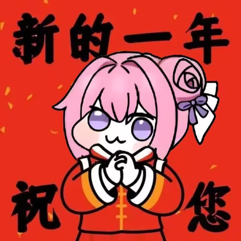 Doro新年祝福表情包