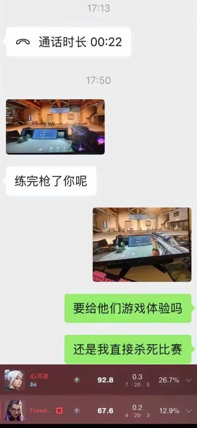 这是一张竖屏手机聊天记录截图，内容是两位《无畏契约》玩家的赛前交流：先是双方互通练枪完成的消息，随后发言的玩家放出狠话，询问是给对手游戏体验还是直接“杀死比赛”，截图底部还附上了两人的游戏战绩面板——使用捷风的玩家“心冷冰”评分为92.8，7杀20死5助攻，KD比0.3，胜率26.7%；使用夜戮的玩家（自己）评分为67.6，4杀20死3助攻，KD比0.2，胜率12.9%。惨淡的战绩和赛前的自信狠话形成强烈反差，充满游戏玩家的整活趣味，是好友间赛前调侃的日常场景。