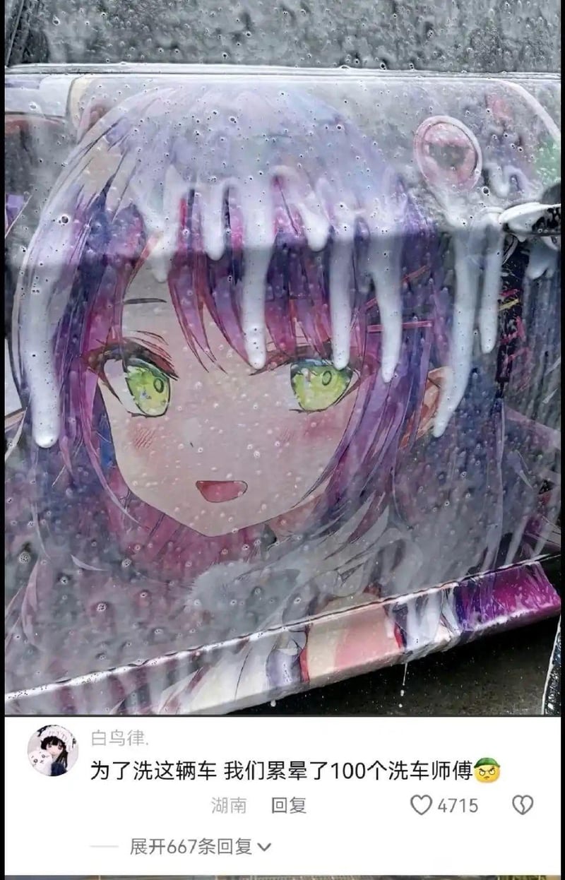 原创痛车角色