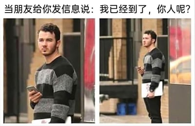 这是一张由左右两张照片拼接而成的视觉错位趣味梗图，图上方配有文字“当朋友给你发信息说：我已经到了，你人呢？”。左侧照片中，穿着灰黑条纹毛衣的男子看起来正手持手机面向镜头，表情略显无奈，仿佛正在回复朋友的消息；而右侧照片则展示了真实的视角，该男子实际是背对着镜头站立，手里的物品在身后，是拍摄角度造成的视觉错位，让左侧画面产生了他正脸看手机的错觉。这张图用这种视觉错位的效果，生动又好笑地还原了和朋友约见时，两人身处同一地点却因为视角问题互相没能发现对方的尴尬乌龙场景。