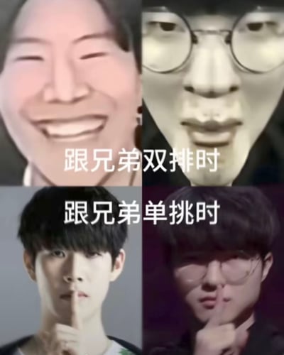 这张图由四张人物表情拼贴组成，中间带有“跟兄弟单挑时”字样，图中下方两人手势和神态有趣，通常用来表达在与朋友、兄弟较量或开玩笑时的情绪。通过多图对比方式，用于刻画“单挑”这种带有游戏、较量性质的场面和人物心情。

没有明显的双关语或谐音梗，主要通过图像配文营造搞笑氛围，很适合用于网络社交中的玩梗或调侃。