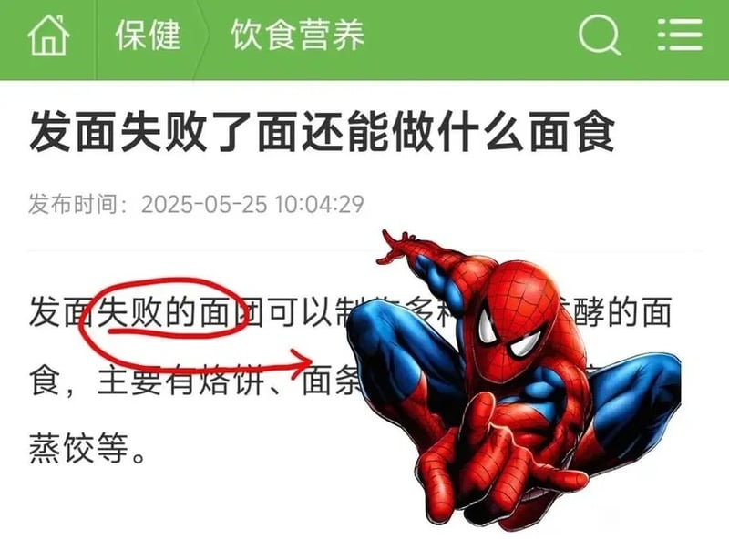 蜘蛛侠