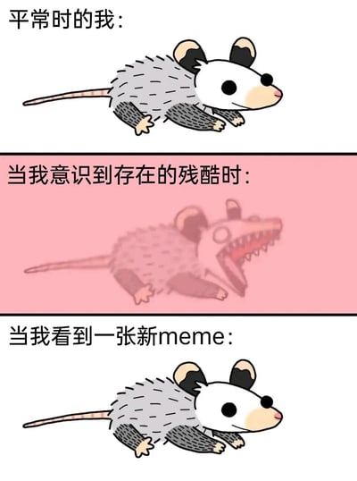 这是一张三格拼接的meme图，通过卡通负鼠的三种不同状态，对应展现人的三种情绪阶段：第一格背景为白色，负鼠形象可爱温和，对应日常里平静、无波的自己；第二格背景变为粉色，负鼠形象扭曲狰狞、大张着布满尖牙的嘴，对应当意识到现实的残酷与无奈时，内心崩溃、情绪扭曲的状态；第三格负鼠重新变回可爱的样子，对应看到新的meme素材时，情绪快速从低落恢复到快乐、回归日常的状态，生动调侃了当代人在现实emo与网络快乐之间快速切换的日常情绪体验。
