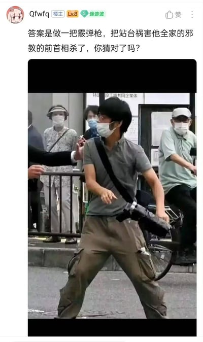 这是一张国内论坛的发帖截图，楼主Qfwfq在帖子中配文“答案是做一把霰弹枪，把站台祸害他全家的邪教的前首相杀了，你猜对了吗？”，并附上2022年日本前首相安倍晋三遇刺事件中嫌犯山上彻也的现场画面。图中嫌犯戴着口罩，手持自制枪械，正处于被控制的瞬间，周围是戴着口罩的路人，背景有日文标识，整体是网友针对该国际事件的讨论内容。