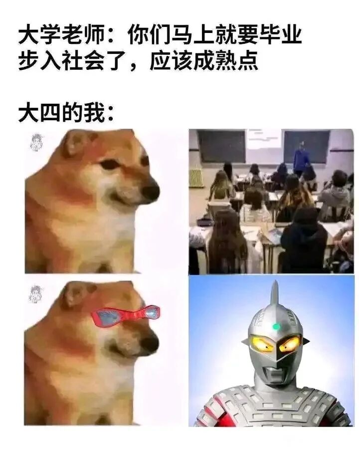 赛文奥特曼