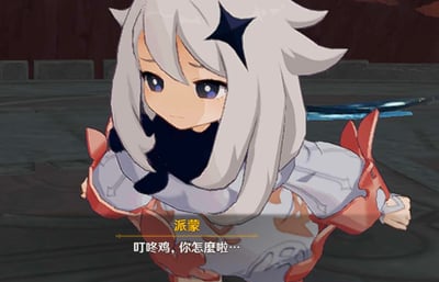 这是一张游戏《原神》的二次创作梗图，图中是被玩家俗称“应急食品”的角色派蒙，她眉头微蹙，表情担忧，身体前倾，原本应该称呼主角“旅行者”的台词被修改为“叮咚鸡，你怎麽啦…”。这里的“叮咚鸡”是粤语“听通知”的谐音，用谐音梗替换原台词，制造出滑稽搞笑的效果，让原本关心主角的场景变得充满玩梗趣味。