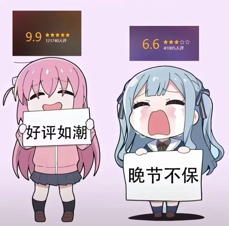 孤独摇滚