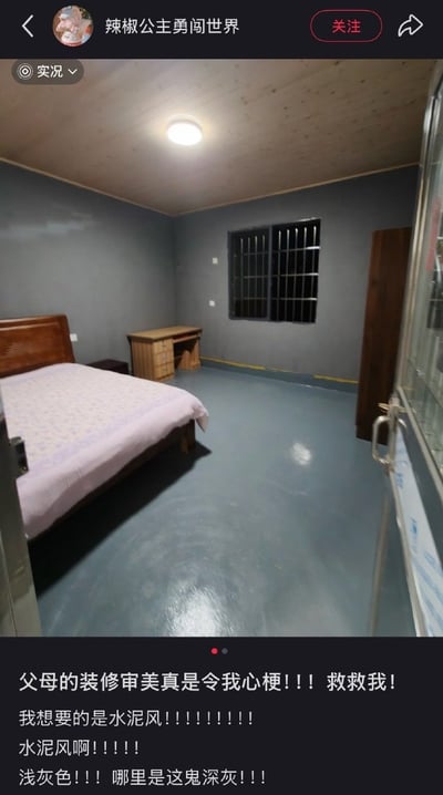一张卧室装修实景图，展示了父母装修后的效果与子女期望的差距。房间整体为深灰色调，墙面和地面均为深灰色，搭配木质天花板、木质床架、木质书桌和衣柜，窗户带有铁栏杆设计。图片下方配有文字，表达了对父母装修审美的无奈与崩溃，原本想要浅灰色的水泥风装修，结果被装成了深灰色调的房间。
