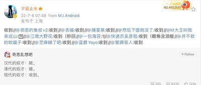 这是一张微博平台的截图，上方是用户「夕凪止水」发布的转发内容，呈现了一串网友接龙回复「收到」的互动链；下方是用户「奇思乱想吧」的评论，将汉代奴才的应答「喏」、清代奴才的应答「喳」与现代的「收到」进行对比，用戏谑调侃的方式玩梗，吐槽现代场景里频繁使用的「收到」像奴才式的应答，带有对职场或指令回应文化的讽刺意味。