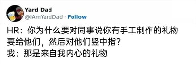 这是一张来自X（原Twitter）平台的社交媒体截图，图中展示了一段充满趣味的职场对话。HR向员工发出质问，疑惑员工为何先告知同事会送上手工礼物，随后却对同事做出竖中指的冒犯性动作；员工则用一个荒诞的文字梗回应，将竖中指曲解为“来自我内心的礼物”，利用语义上的关联，把带有负面冒犯意味的行为包装成所谓的“心意”，制造出反差感十足的搞笑效果，用幽默的方式调侃职场中可能存在的情绪宣泄场景，引发职场人士的共鸣。