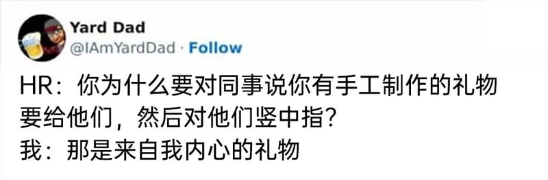 公司普通员工