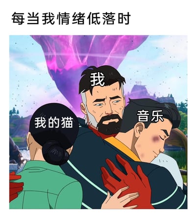 这是一张经过改编的卡通梗图，图片顶部配有文字“每当我情绪低落时”，画面中三个紧紧拥抱的卡通角色被分别标注为“我”“我的猫”“音乐”。中间标注为“我”的角色眼含泪水，神情低落却带着被安抚的柔和感；左侧标注为“我的猫”的角色背对镜头，与“我”拥抱；右侧标注为“音乐”的角色面部带有伤痕，闭眼呈现出疲惫又安心的状态。背景是带有紫色异象的户外卡通场景，整体画面形象地传达出在情绪低落的时刻，猫咪的陪伴和音乐的慰藉是“我”重要的情感支撑，用温暖的拥抱场景表现出低落情绪被安抚的感觉。