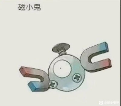 这是一张基于宝可梦系列角色小磁怪的二次创作P图，将角色名称改为「磁小鬼」，玩了ACG圈术语「雌小鬼」的谐音梗。图中角色保留了小磁怪的核心形象：单眼的圆形金属身体、两侧作为手臂的U型磁铁（带有红蓝磁极标识）、头顶的螺丝结构，身体上还有固定用的十字螺丝细节，整体呈现机械质感的卡通风格。
谐音梗说明：「磁小鬼」谐音日语ACG文化中的「雌小鬼」，通过替换同音字对经典宝可梦形象进行趣味改编，制造出反差玩梗效果。